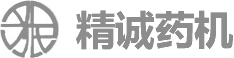 山東精誠(chéng)醫(yī)藥裝備制造有限公司